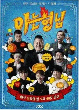 披荆斩棘3